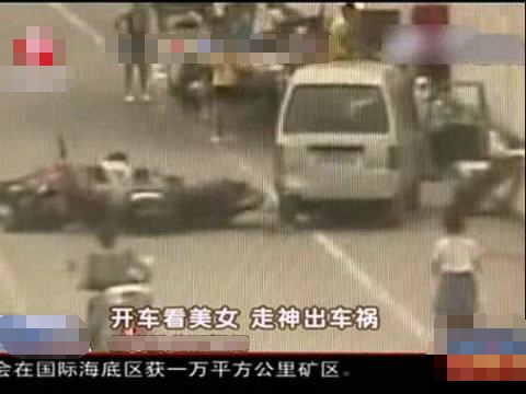 司机看美女致追尾 所幸没有人人员伤亡