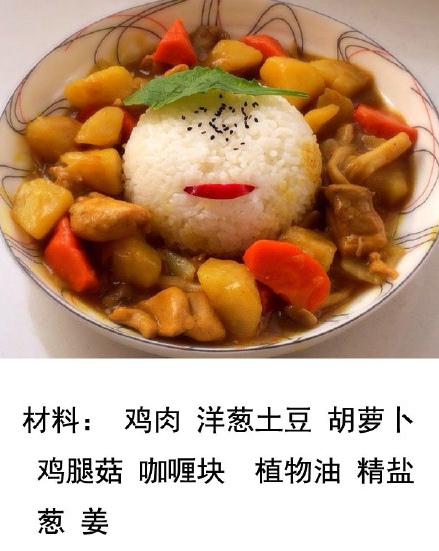 咖喱鸡肉饭的做法 教你简单做咖喱鸡肉饭