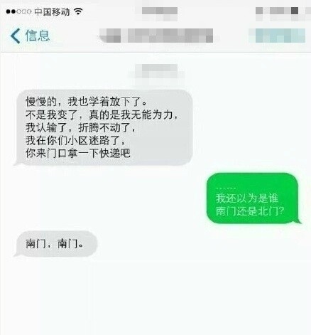 快递哥这文笔可以写诗了 笑的停不下来