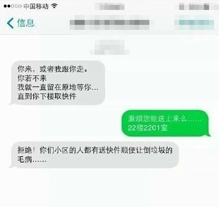 快递哥这文笔可以写诗了 笑的停不下来