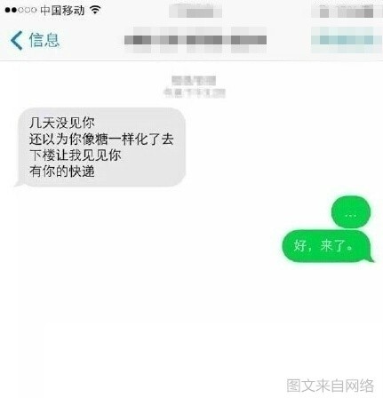 快递哥这文笔可以写诗了 笑的停不下来