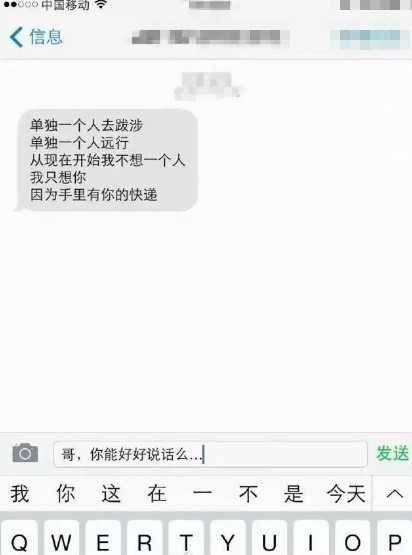 快递哥这文笔可以写诗了 笑的停不下来