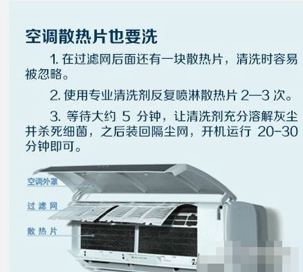 如何自己清洗空调 挂机和立柜空调的清洗方法