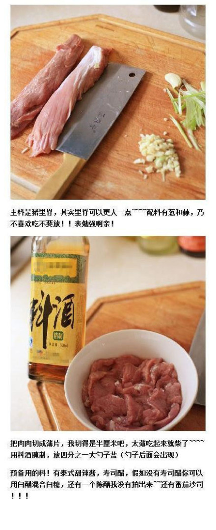 锅包肉怎么做 教你做好吃的锅包肉