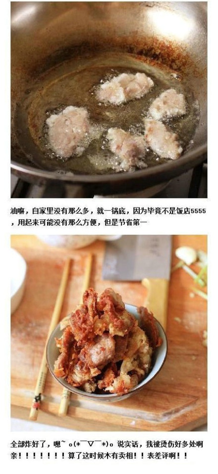 锅包肉怎么做 教你做好吃的锅包肉