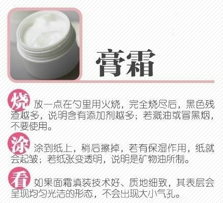 怎么挑选化妆品 教你挑选健康安全化妆品