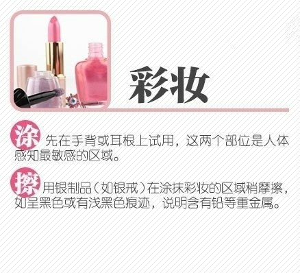 怎么挑选化妆品 教你挑选健康安全化妆品