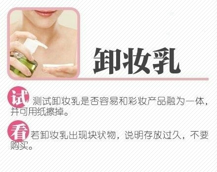 怎么挑选化妆品 教你挑选健康安全化妆品