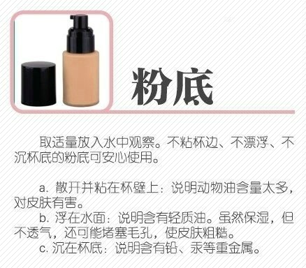 怎么挑选化妆品 教你挑选健康安全化妆品