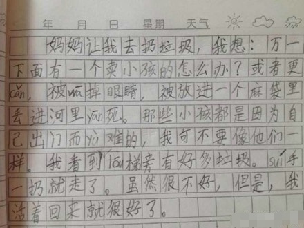 那些年小学生们写过的作文 坑死老师了