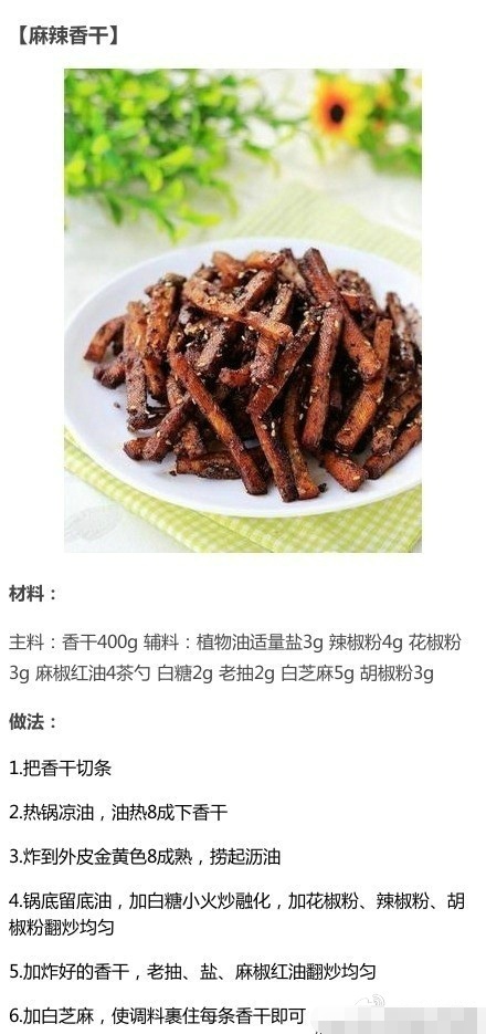 洋葱圈怎么做 9种美味小零食自己做