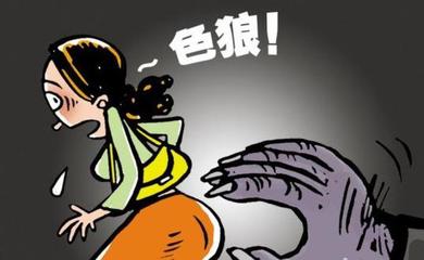 快递员强吻女客户 欲图谋不轨已被刑拘