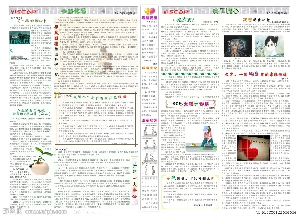 废报纸除臭好帮手