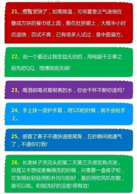 生活小窍门：外出在外需要注意哪些 你都做到了吗（图）