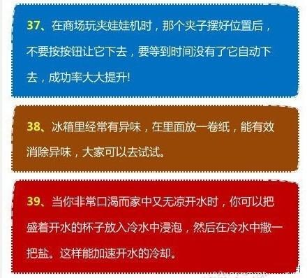 生活小窍门：外出在外需要注意哪些 你都做到了吗（图）