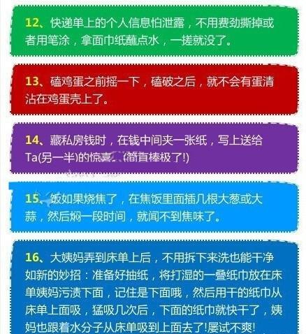 生活小窍门：外出在外需要注意哪些 你都做到了吗（图）