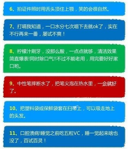 生活小窍门：外出在外需要注意哪些 你都做到了吗（图）