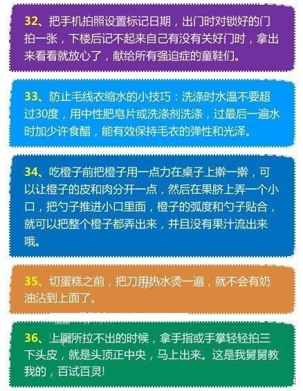 生活小窍门：外出在外需要注意哪些 你都做到了吗（图）