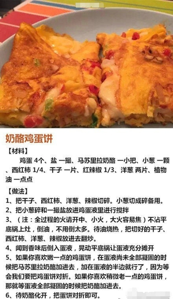 鸡蛋饼怎么做 鸡蛋饼的花样做法