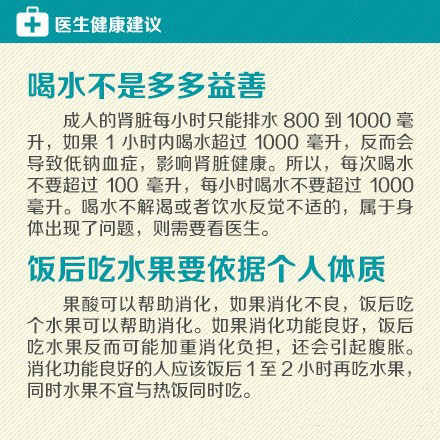 超实用！来自医生的23个健康忠告