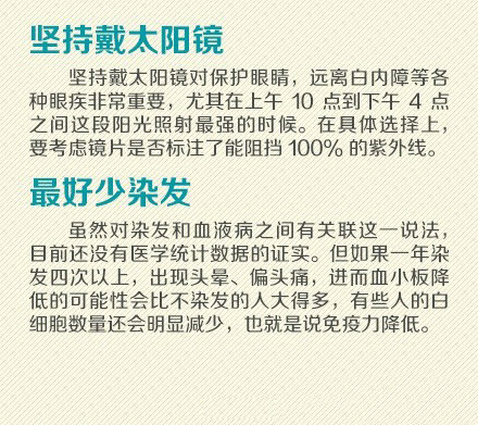 超实用！来自医生的23个健康忠告