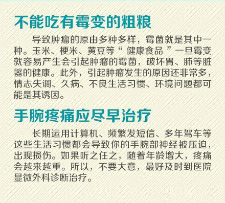 超实用！来自医生的23个健康忠告