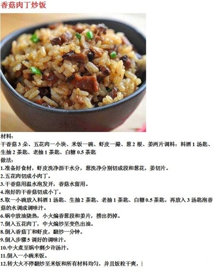 炒饭的做法大全 教你9种美味炒饭