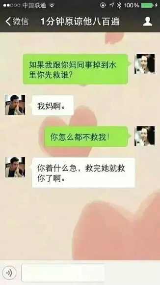 这样的男友，心够宽的！