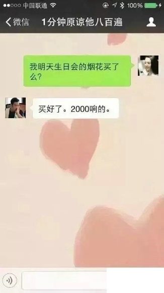 这样的男友，心够宽的！