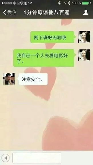 这样的男友，心够宽的！