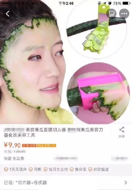 爆笑的黄瓜刀买家秀 你们真的要这么拼吗