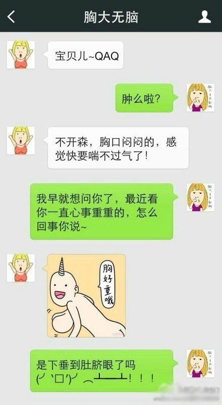 眼瞎啊！我的闺蜜是奇葩