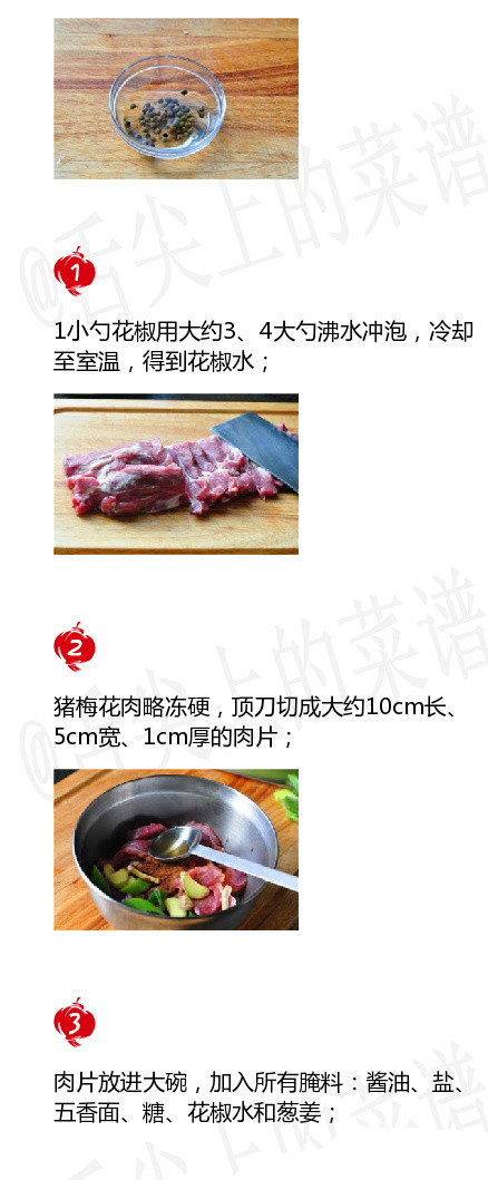 猪肉的做法有哪些 分享五香炸酥肉的做法