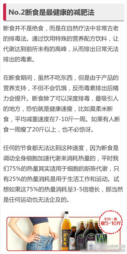 快速减肥秘籍！不看一定后悔的9个减肥捷径