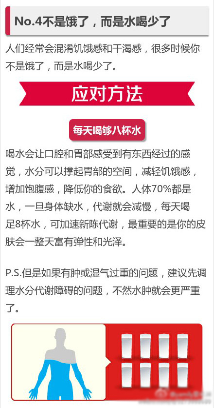 快速减肥秘籍！不看一定后悔的9个减肥捷径