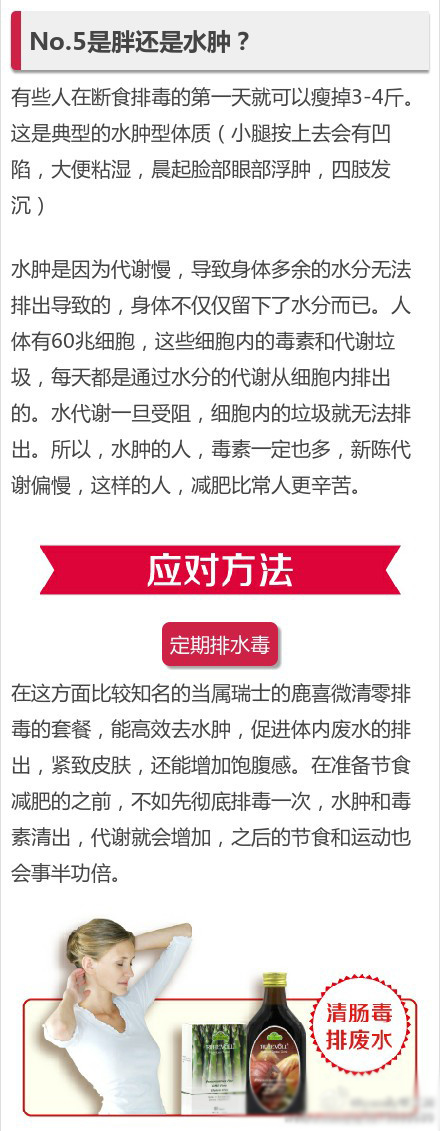 快速减肥秘籍！不看一定后悔的9个减肥捷径