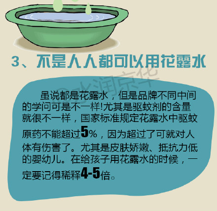 齐全！花露水的妙用与使用注意事项