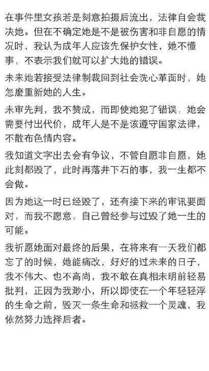 伊能静谈试衣间不雅视频 希望不要落井下石