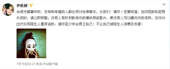 伊能静谈试衣间不雅视频 希望不要落井下石