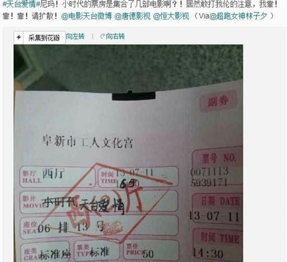 郭敬明《小时代》电影都撕过谁 揭开郭敬明的“撕逼时代”