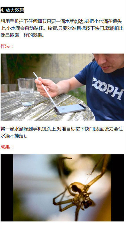 苹果手机中你不知道的那些拍照技巧