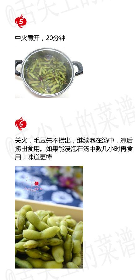 毛豆怎么做好吃 分享简单美味的盐水毛豆