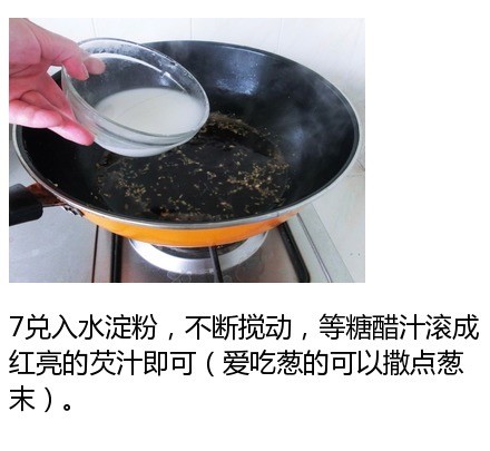 西湖醋鱼怎么做 组图教你简单又正宗做法