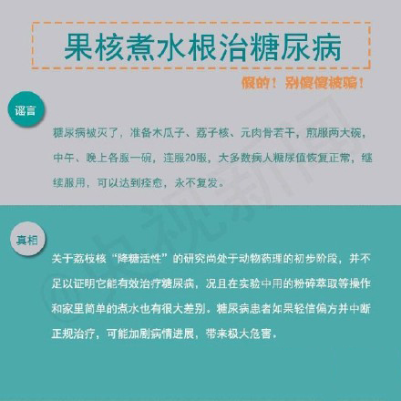 大蒜鉴定地沟油？盘点朋友圈流传甚广的8大谣言