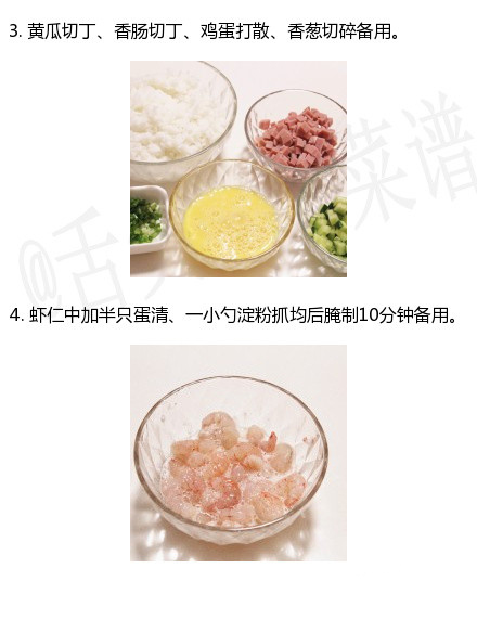 炒饭的做法大全 分享扬州炒饭的详细图解做法