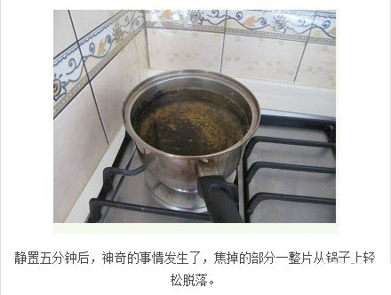 锅底烧焦了怎么洗 教你简单技巧干净如初