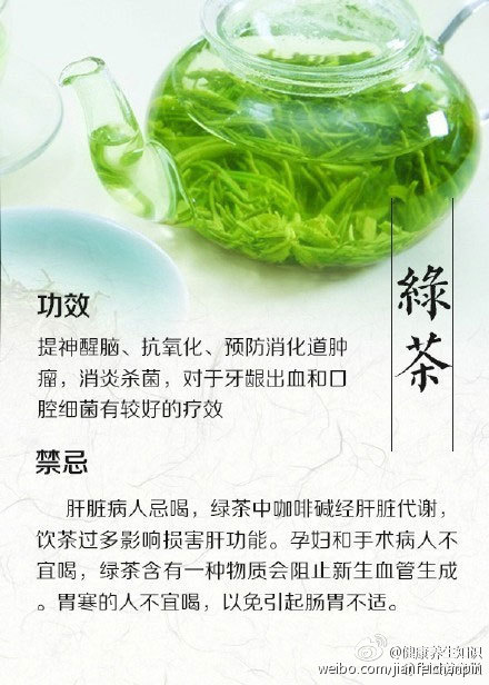 喝茶的好处和坏处 分享9款茶的功效与禁忌