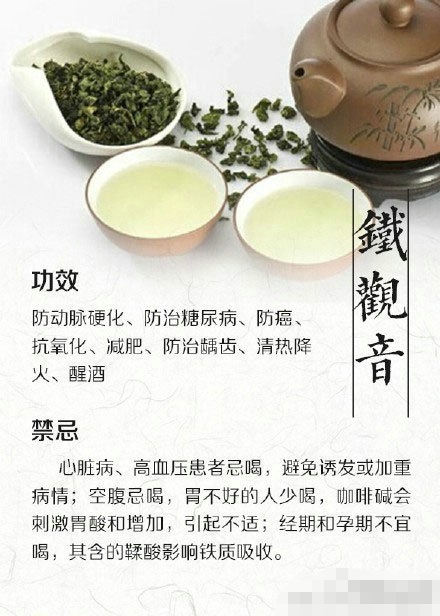 喝茶的好处和坏处 分享9款茶的功效与禁忌