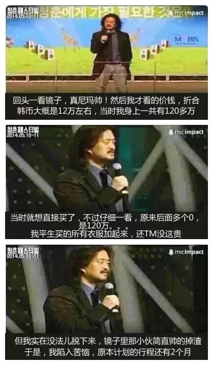 屌丝大叔亲述短暂人生的励志故事