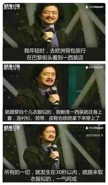 屌丝大叔亲述短暂人生的励志故事